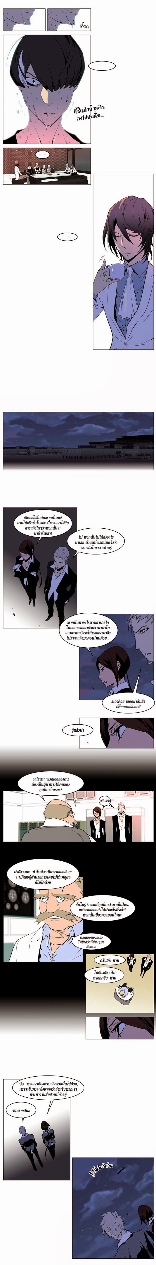 Noblesse 211 006
